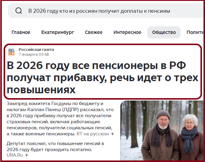 Депутат Панеш о трёх прибавках к пенсиям для всех россиян в 2026 году