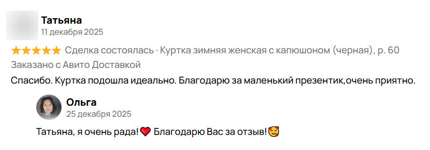 Что я продала на Авито в Декабре 2025: достижения уходящего года