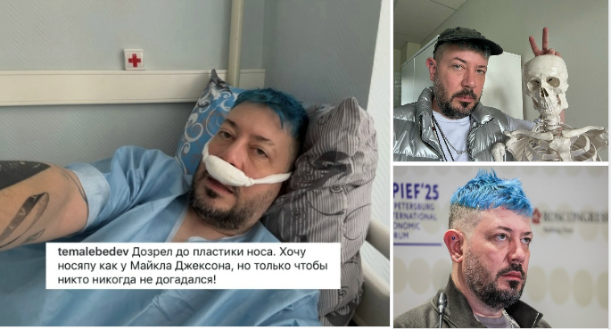«Сделал пластику носа» — скандально известный дизайнер Артемий Лебедев рассказал о пластической операции.