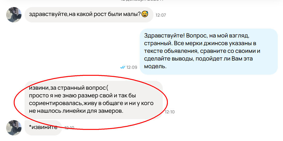 Что я продала на Авито в Декабре 2025: достижения уходящего года