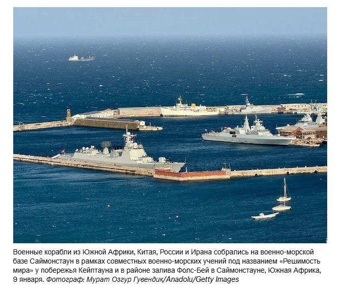 Иран и Россия присоединились к военно-морским учениям у берегов Южной Африки.