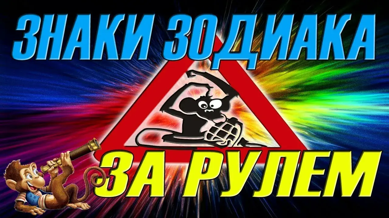 Дата рождения: какие качества получил водитель