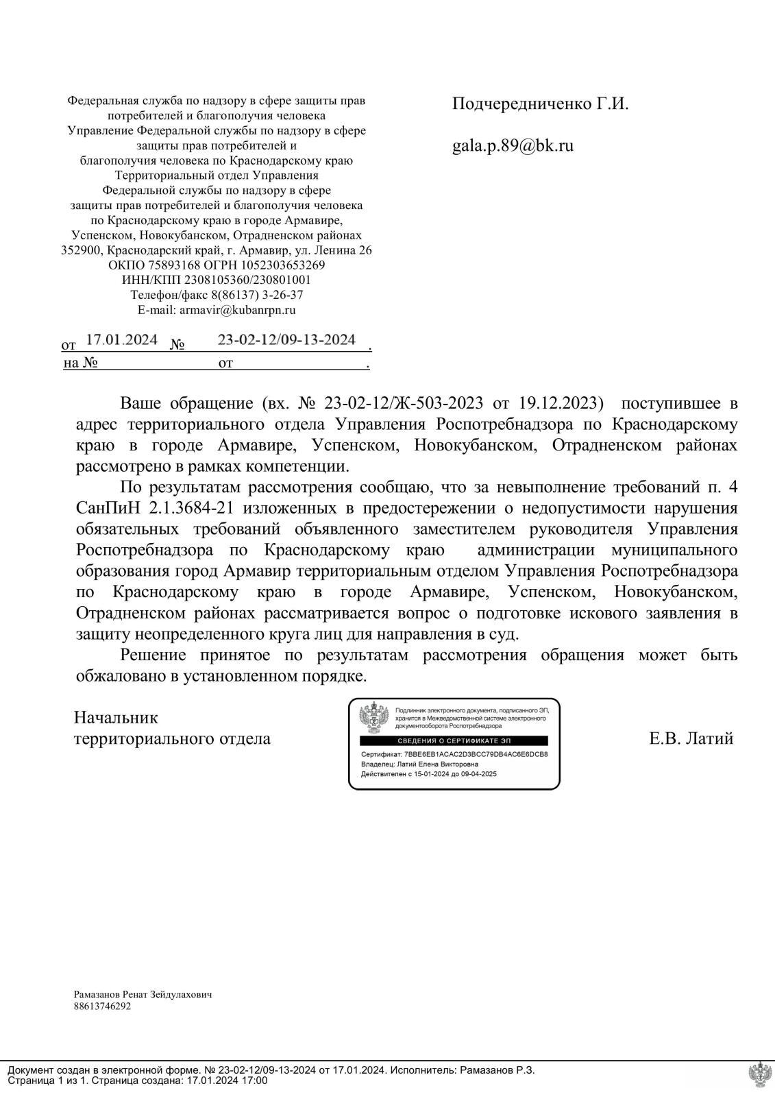 Мусорный тупик Армавира: как «свалка» у домов стала тестом на прочность для закона и системы.
