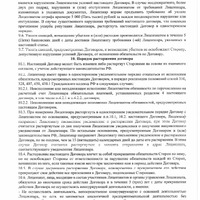 Скан_20230814 (8).jpeg