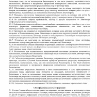 Скан_20230814 (6).jpeg