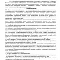 Скан_20230814.jpeg