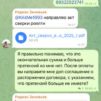 IMG_2245.png