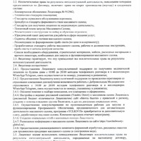 Скан_20230814 (2).jpeg