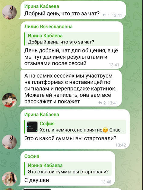 Добавили в Телеграм-чат. Снова мошенники