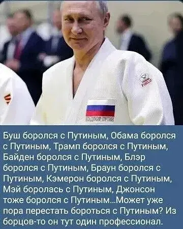Борьба с Путиным (непрофессионалы)