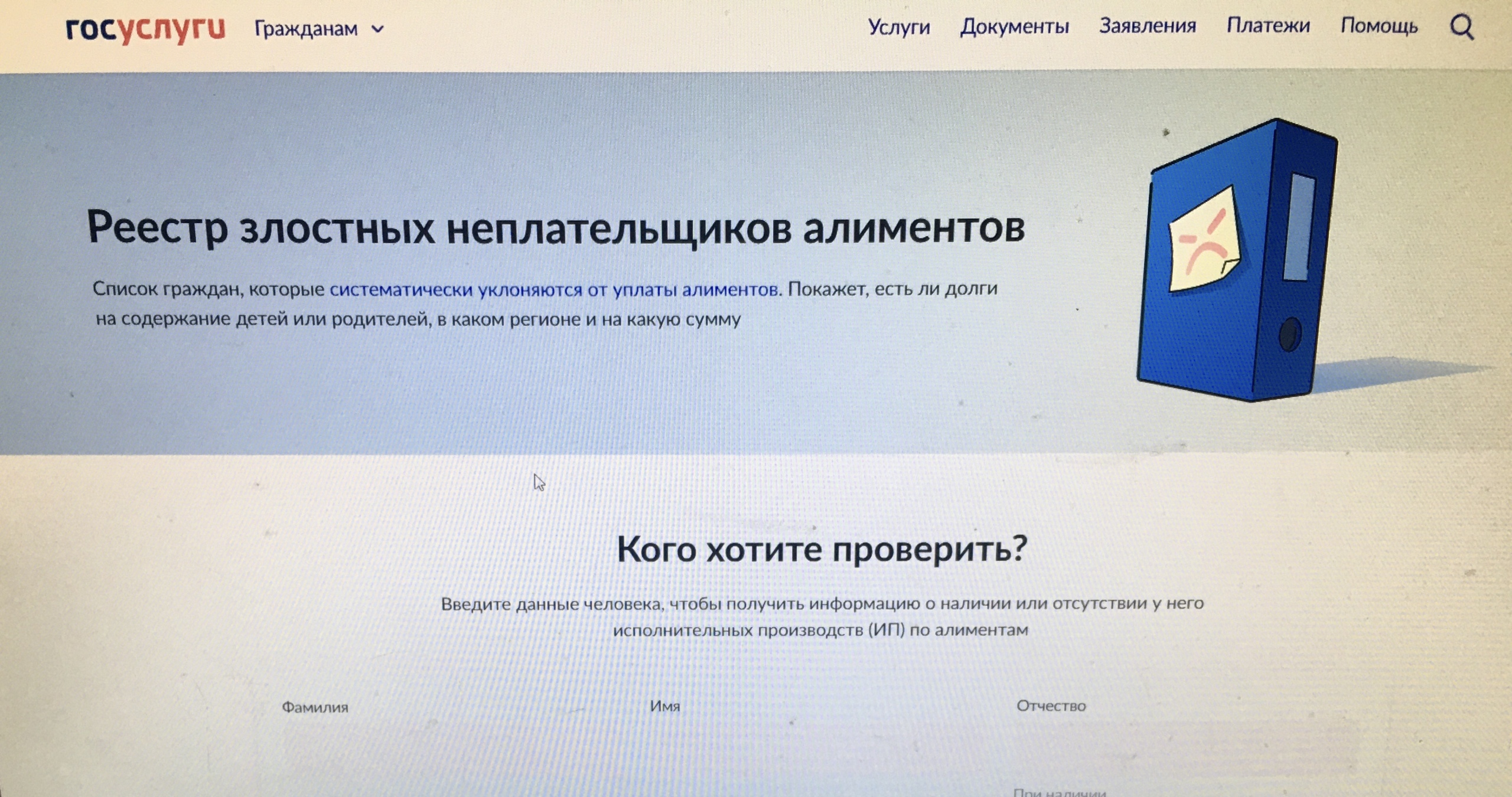 Заработал реестр злостных неплательщиков алиментов. В чем его польза?