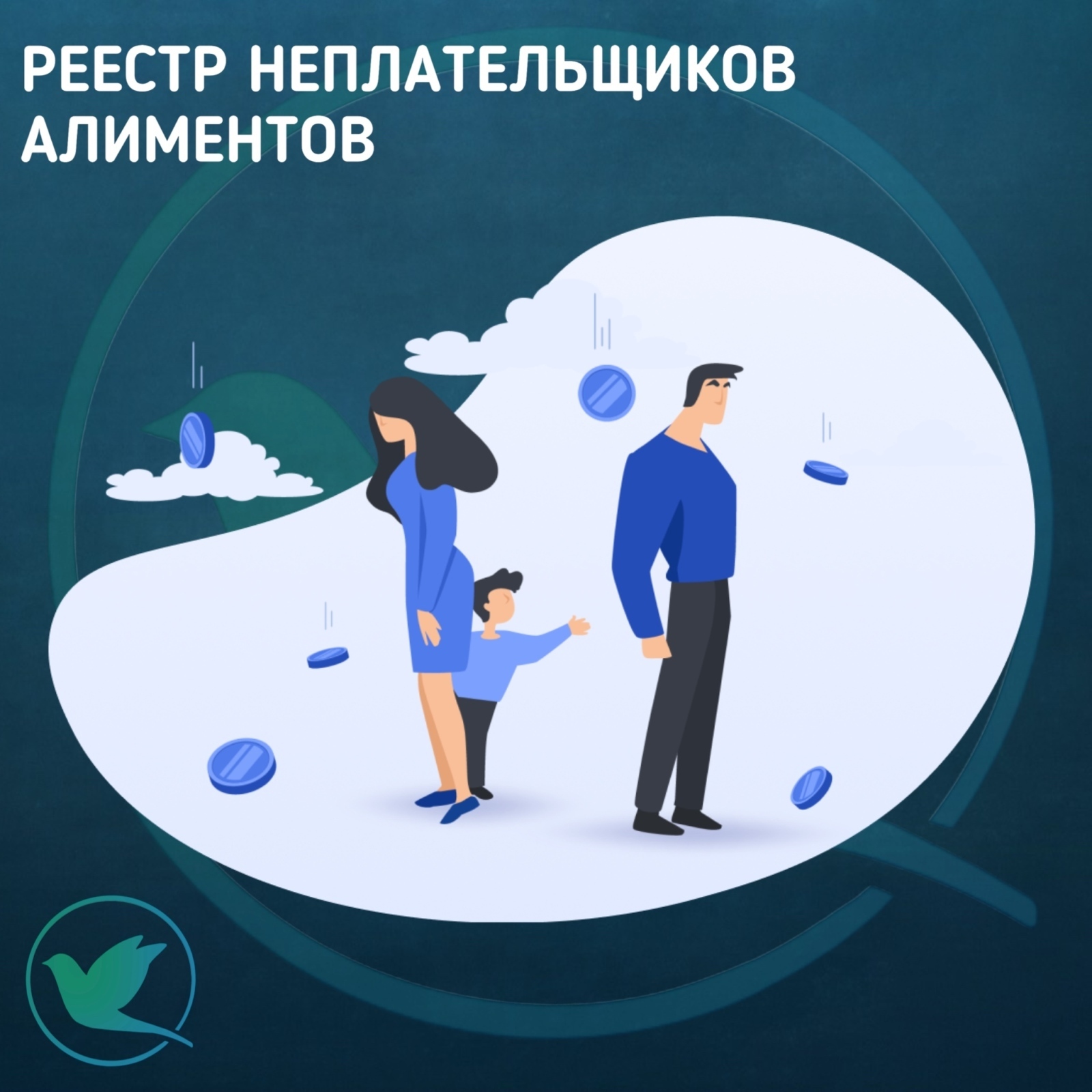 На портале Госуслуг заработал реестр злостных неплательщиков алиментов: что это значит для участников процесса