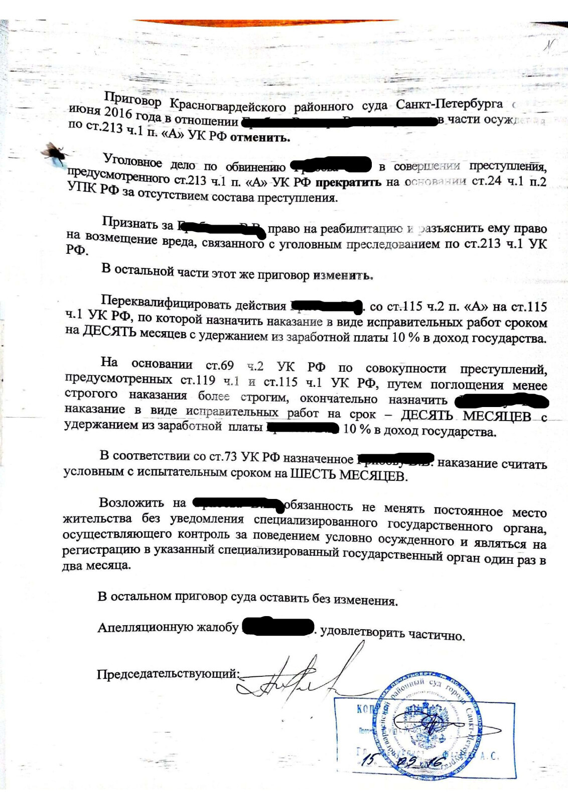 Отсутствие свидетелей (очевидцев) у моего Доверителя имело значение