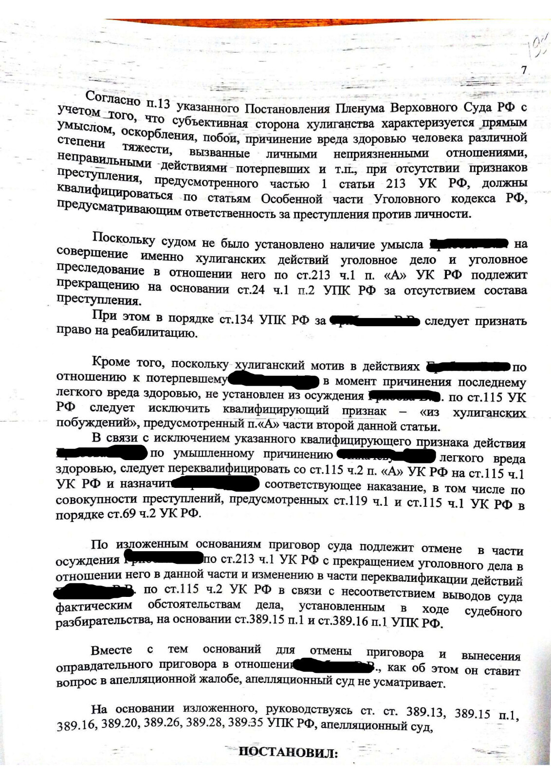 Отсутствие свидетелей (очевидцев) у моего Доверителя имело значение