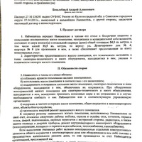 CamScanner 13.01.2026 13.34_1.jpg
