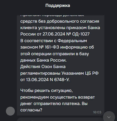 161-ФЗ сделал меня «получателем средств от преступления», хотя следователь говорит — я пострадавший. Как я застрял в войне между МВД и ЦБ