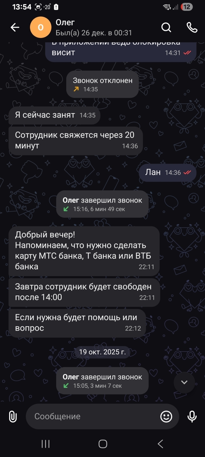 Yururemi мошенничество самое открытое