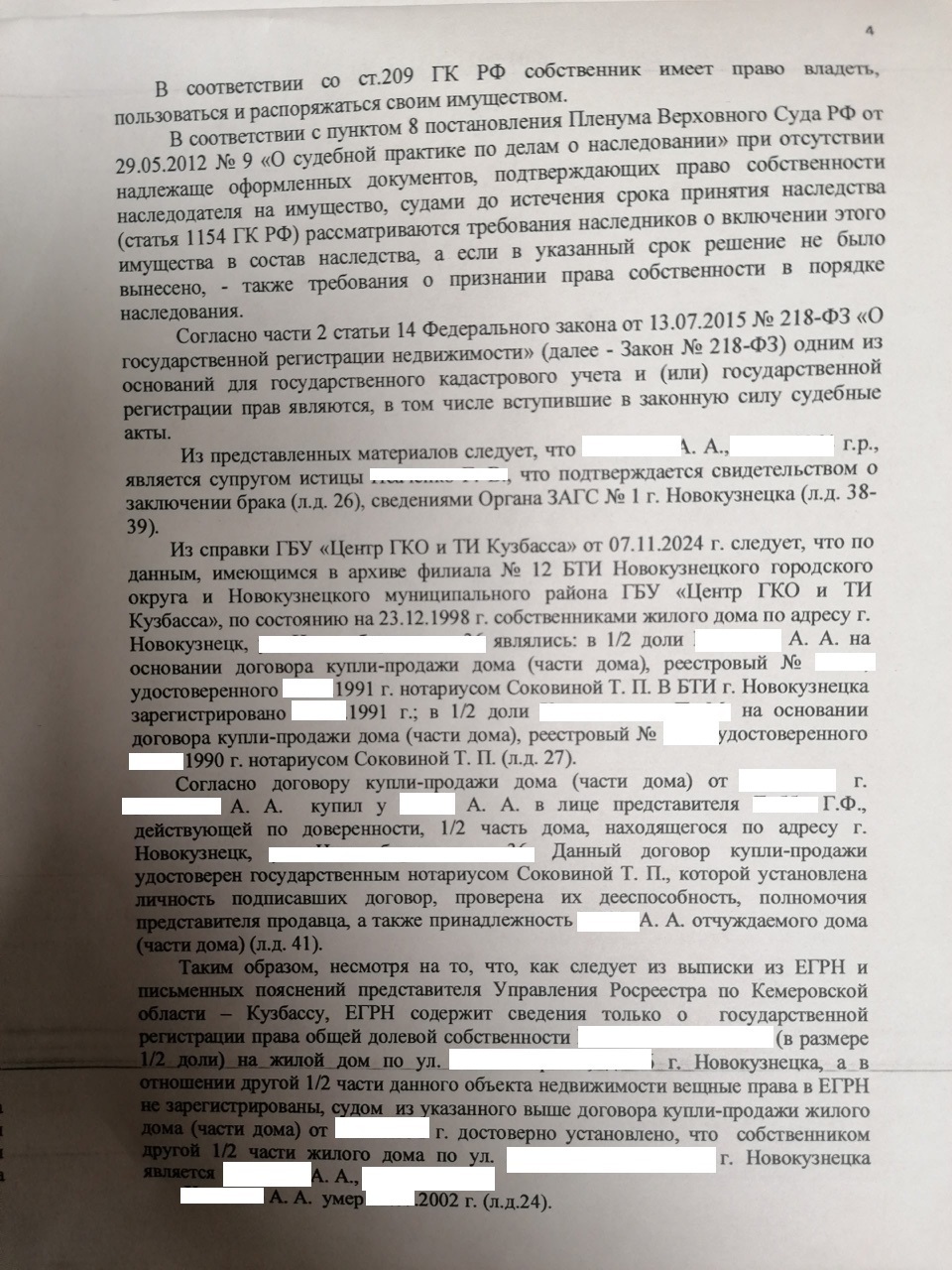 Принятие наследства через 23 года.
