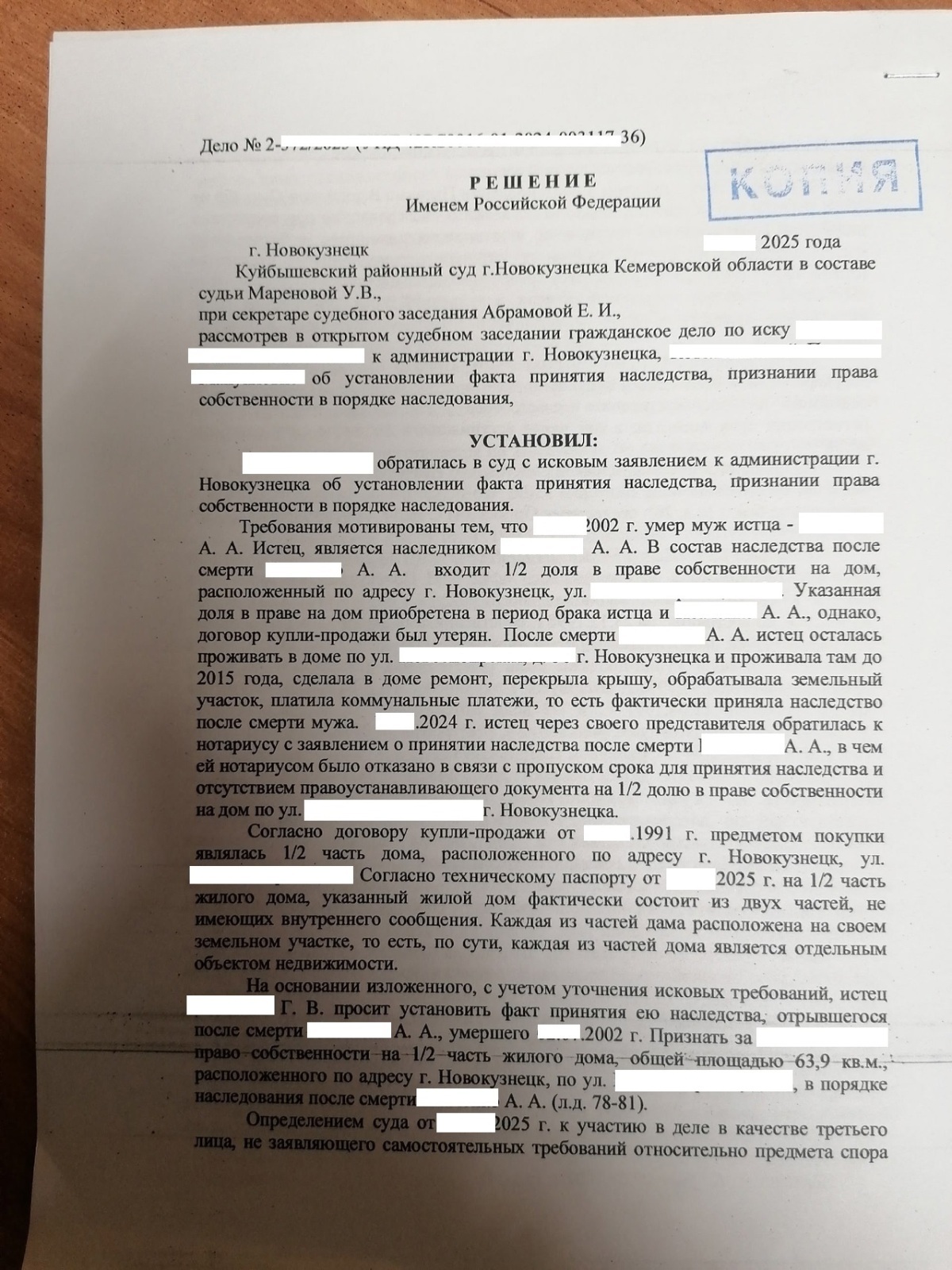 Принятие наследства через 23 года.