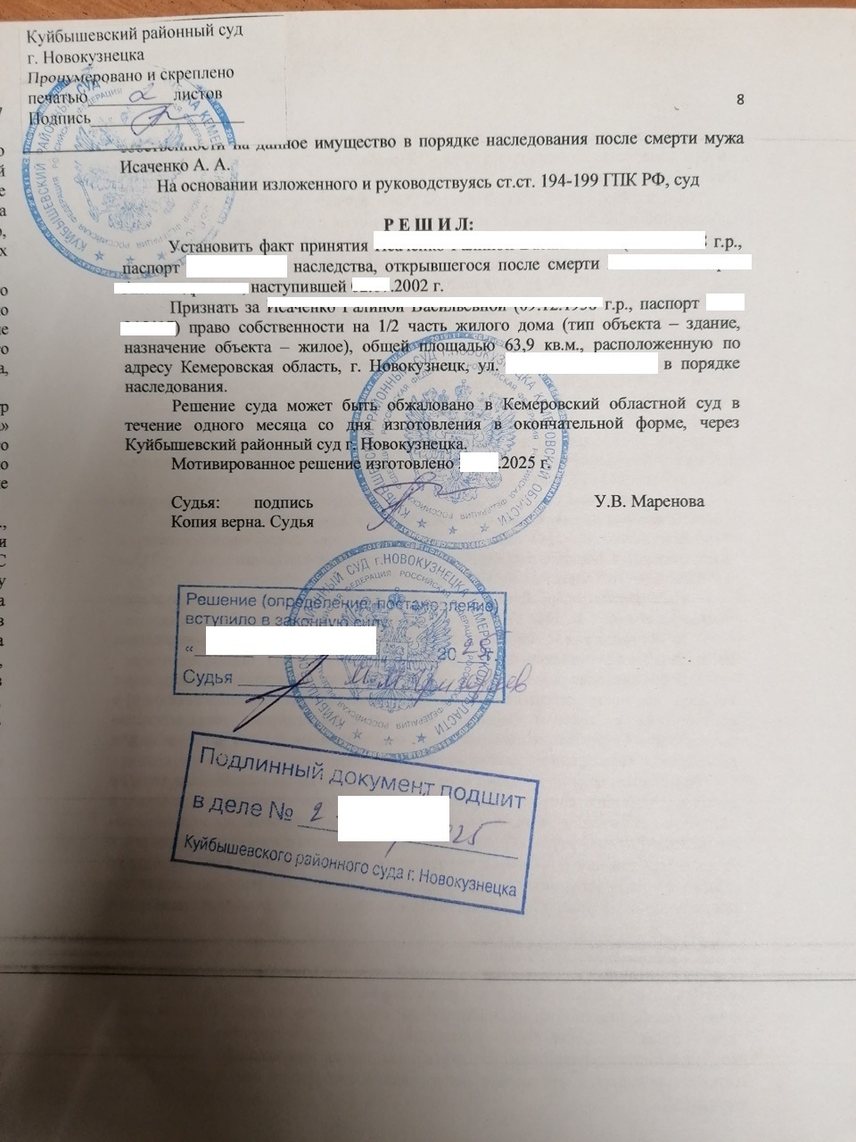 Принятие наследства через 23 года.