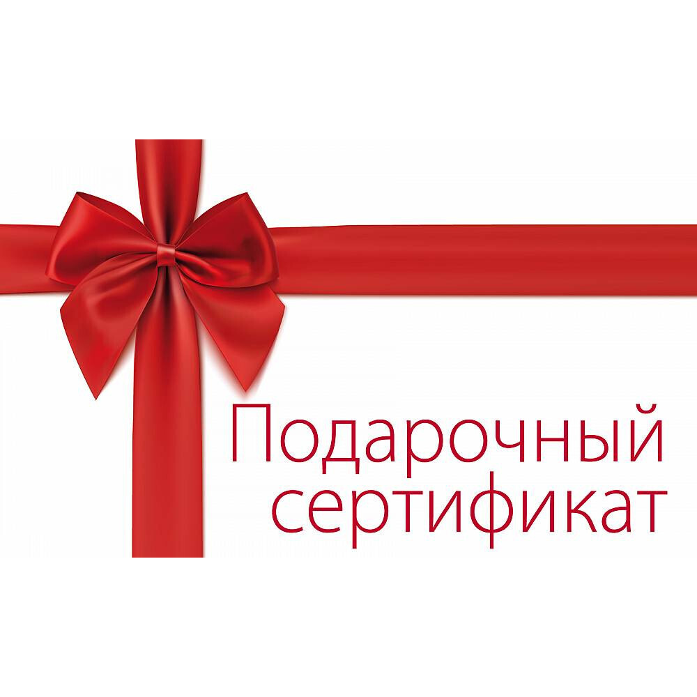 Вернуть подарочный сертификат: все способы