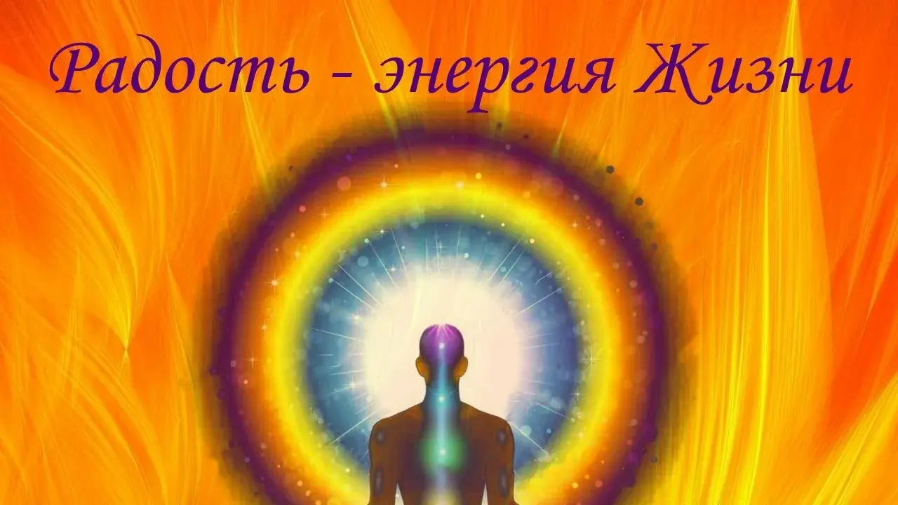 Как вернуть радость жизни: простые практики для ежедневного счастья
