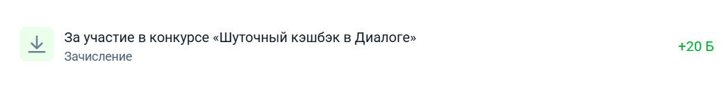 Я помешанная на экономии