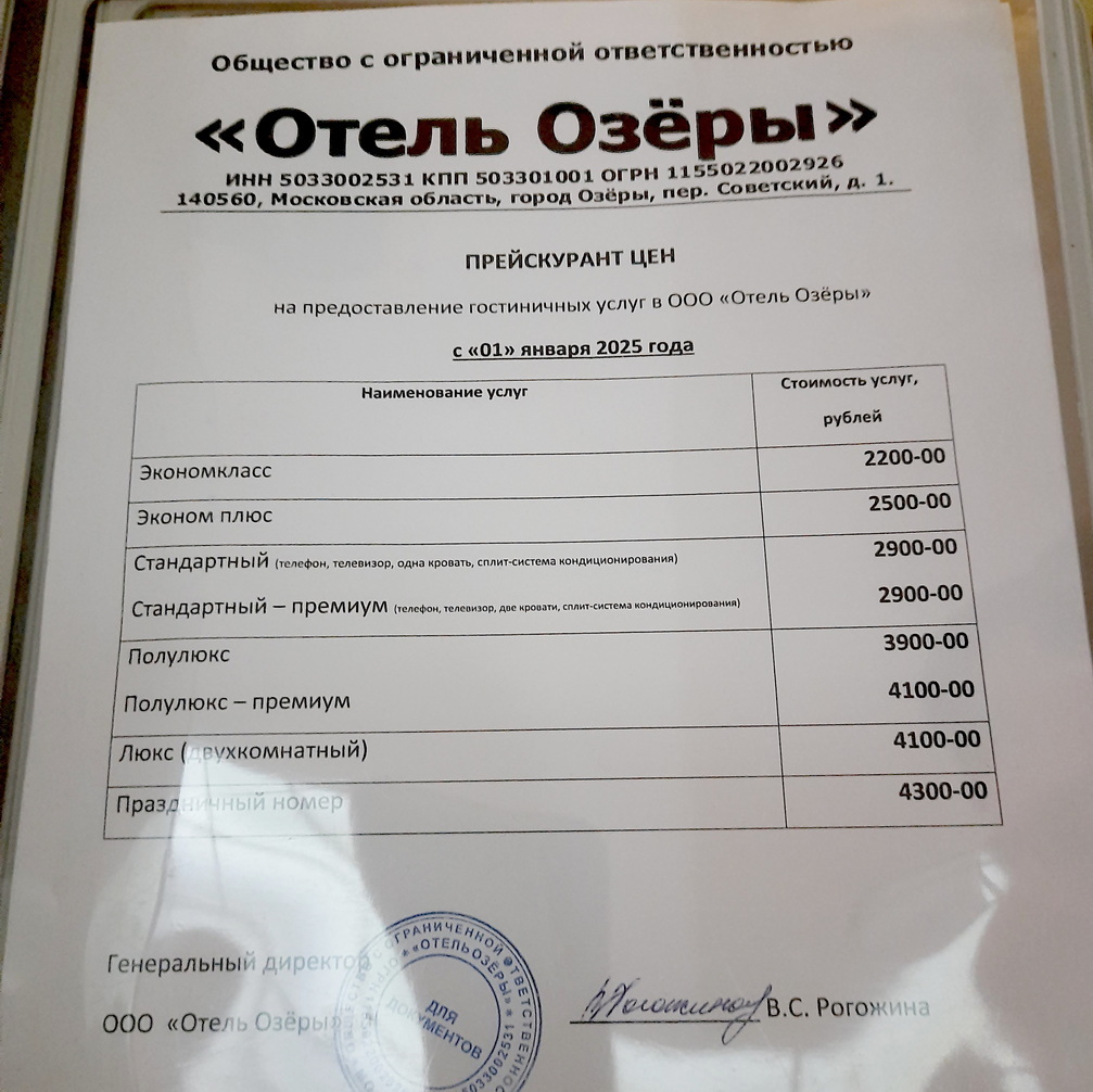 Город Озёры - новая туристическая жемчужина Подмосковья