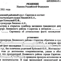 судпрокурорПЖС.jpg