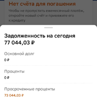 Screenshot_20260120_182459_ru.sberbankmobile.jpg