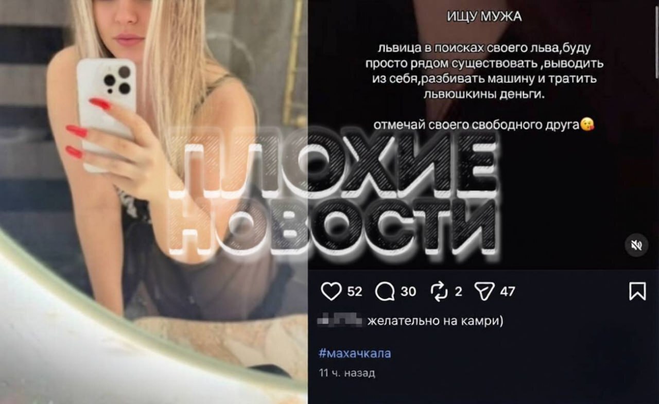Дагестанские жены и девушки потребовали запретить эскортницам ставить хэштеги, связанные с республикой