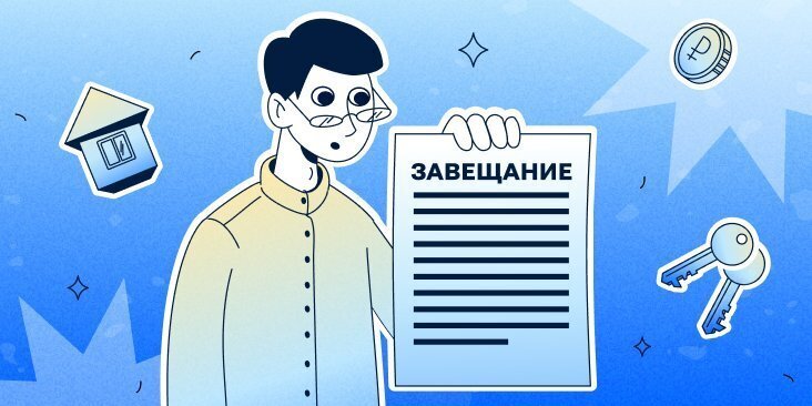 Как оспорить завещание - пошаговая инструкция от юриста