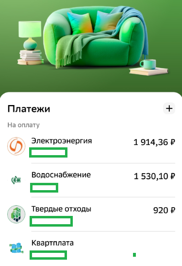 Три месяца за свет не платила