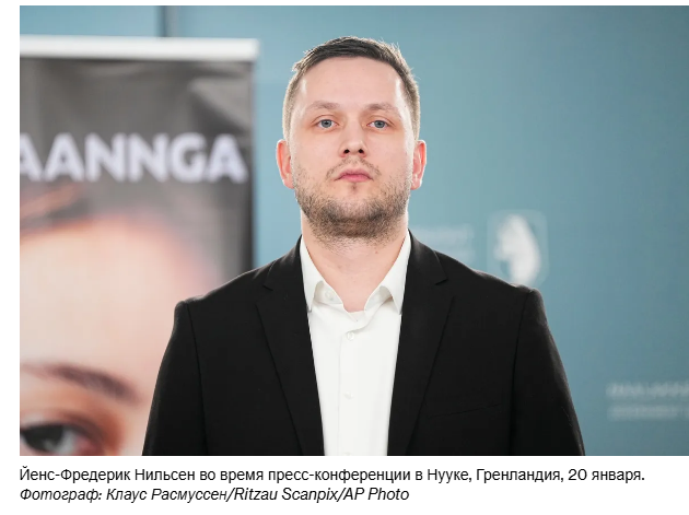Премьер-министр Гренландии призвал население подготовиться к возможному вторжению.