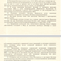 Screenshot_2026-01-22-15-26-16-693_ru.yandex.disk-edit.jpg