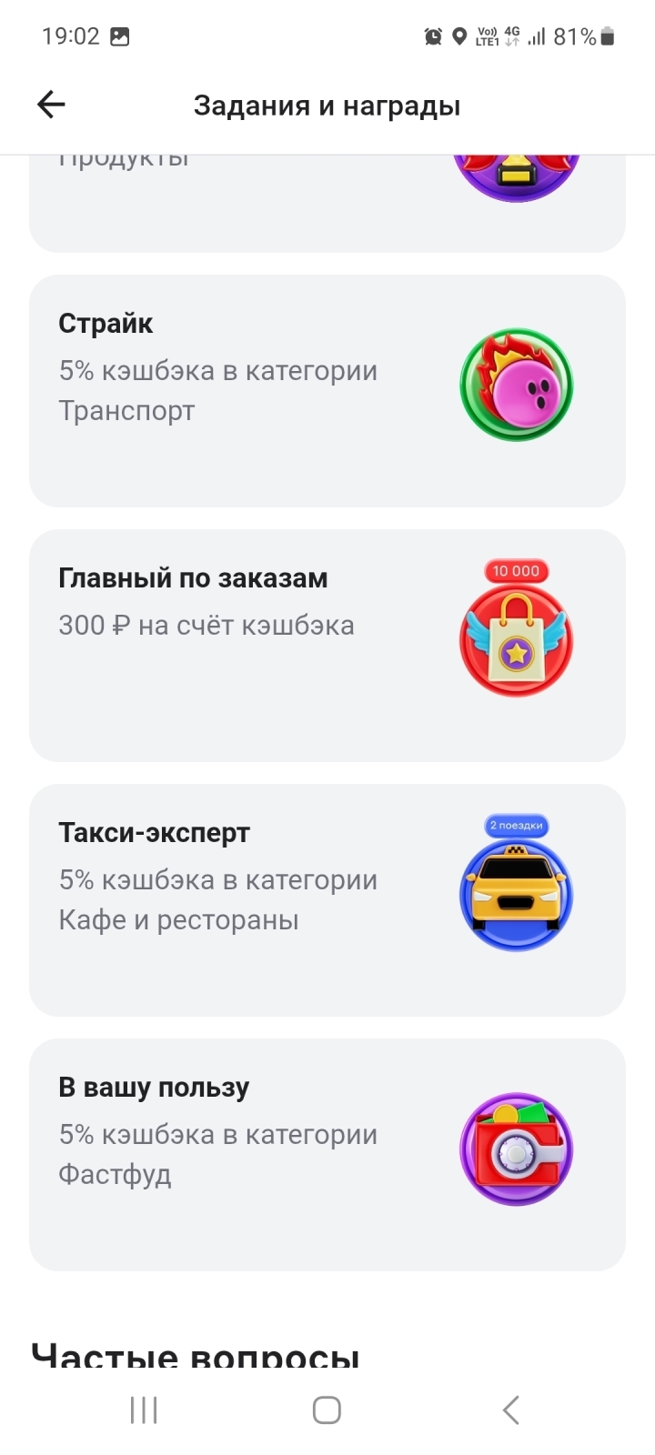 Январские задания от Альфа банка. Что выполнила и с чем возникли сложности.
