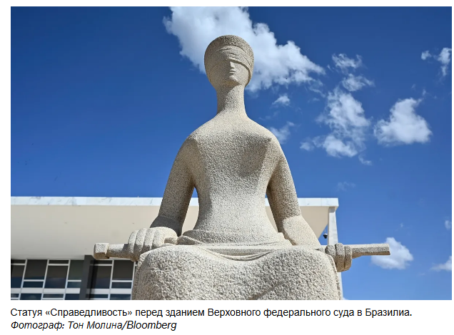 Дело о банковском мошенничестве бросает тень на влиятельный Верховный суд Бразилии.