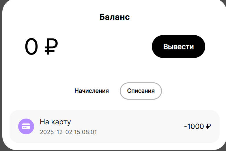 Опросник "МойОпрос". Честный отзыв