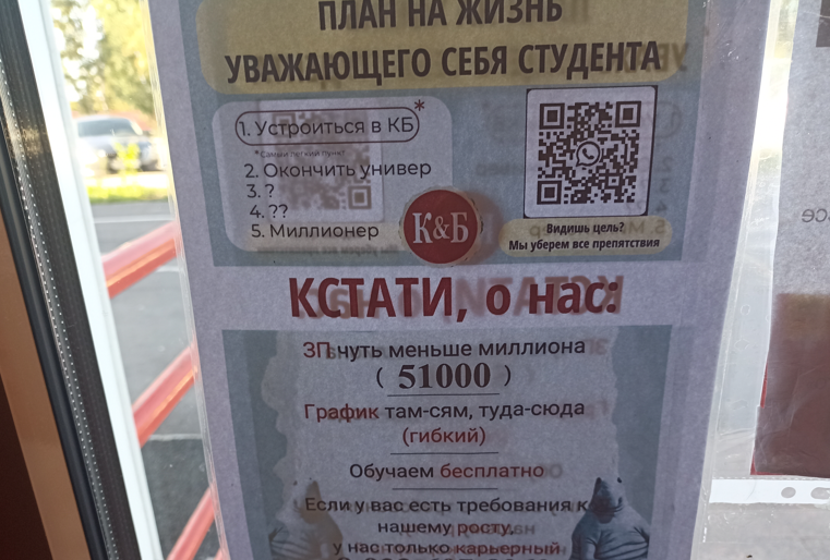 Уволился из Красное Белое