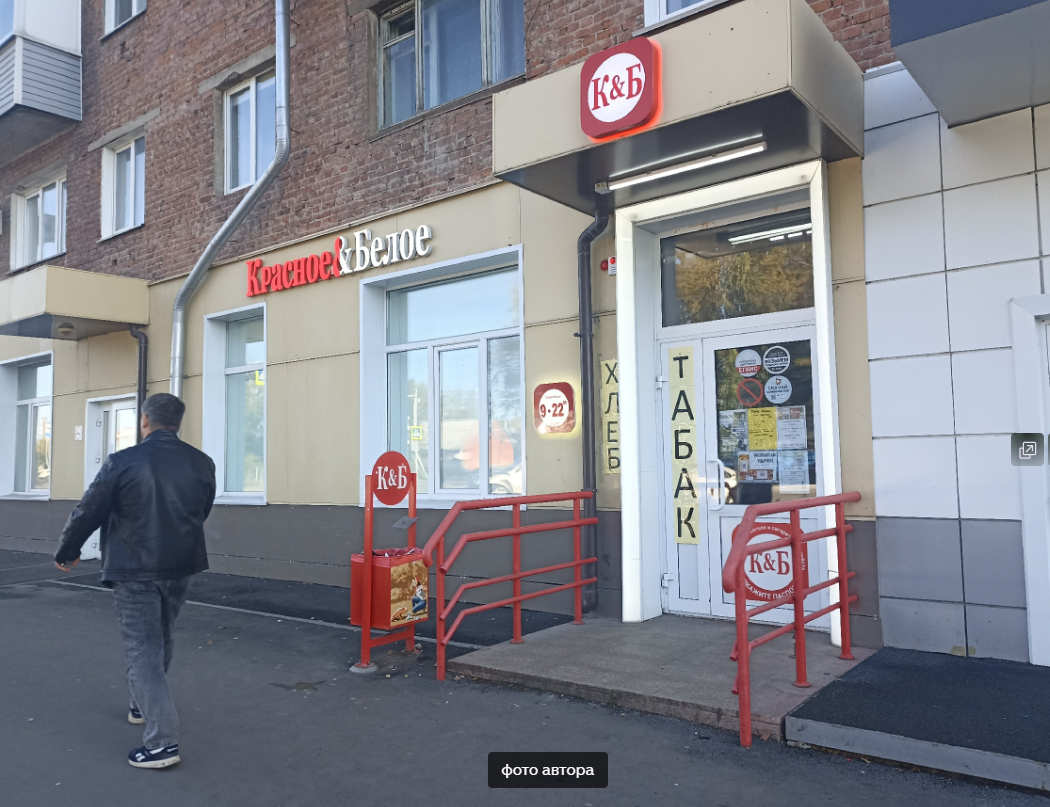 Уволился из Красное Белое