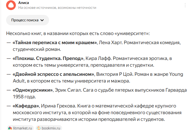 Татьянин день пролетел над Межстоличьем.