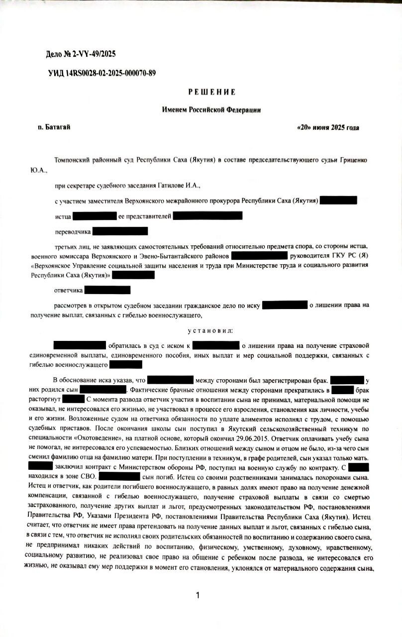 Очередная судебная практика по лишению прав на получение выплат....