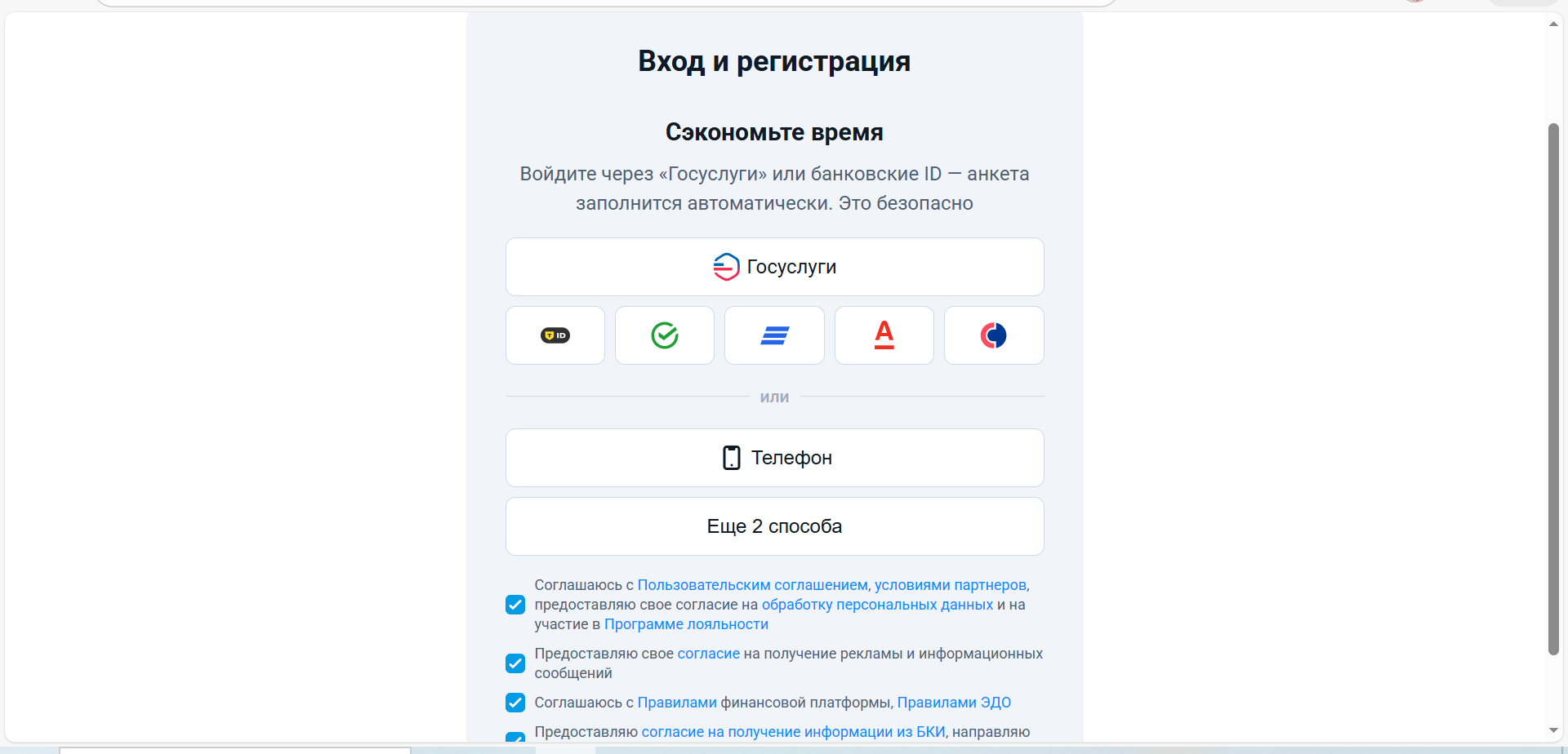 Банки.Ру уже не торт