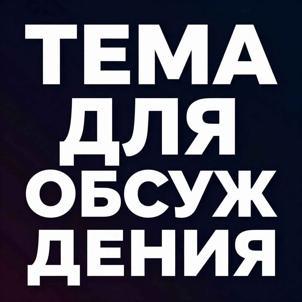 Всероссийский конкурс трудоустройства практик молодежи 2026 года: стартовал прием заявок. Внимание новости!