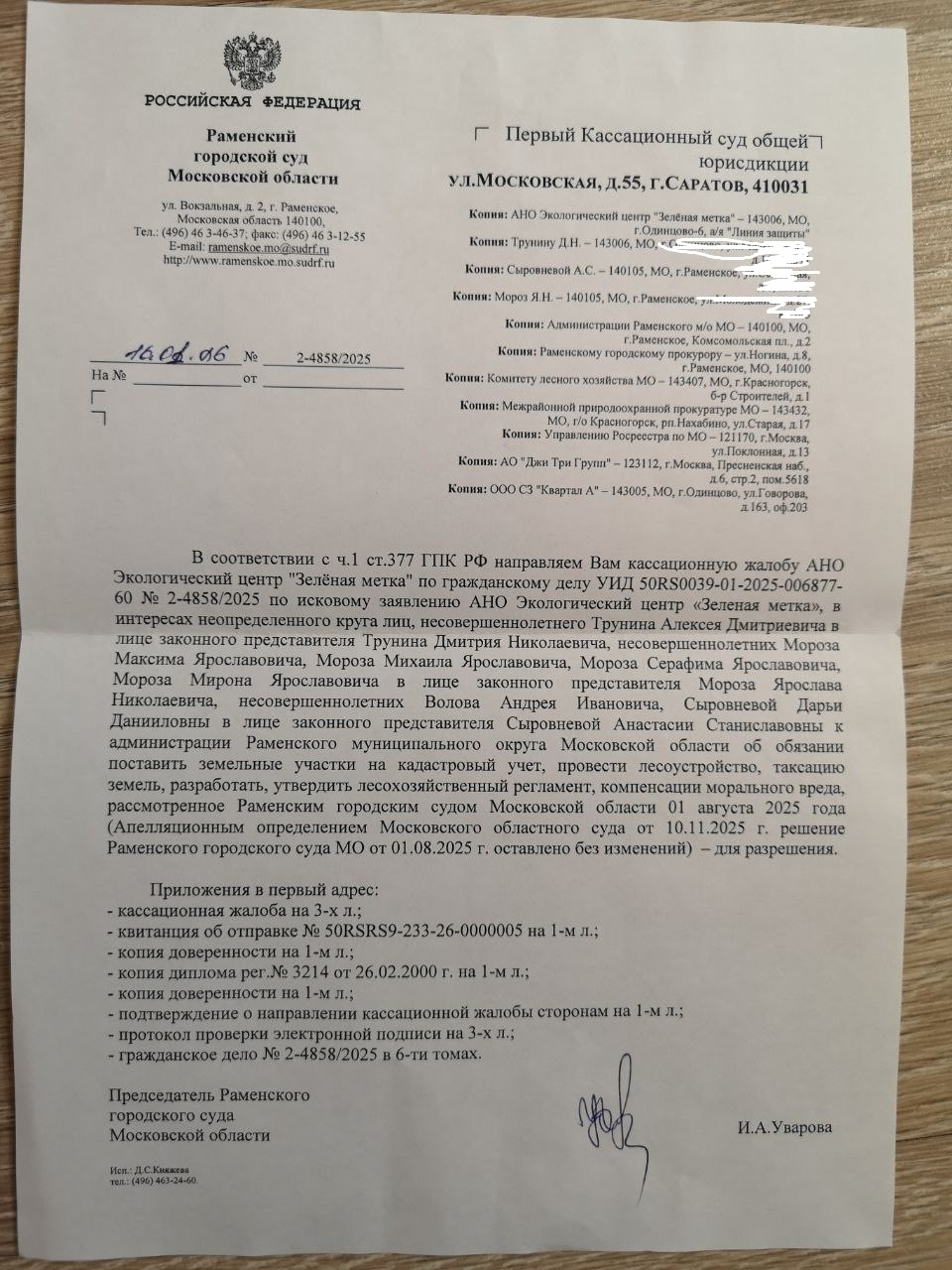 Друзья, кто следил за темой незаконной вырубки 🌿Булонского леса в Раменском - история ещё не закончена!