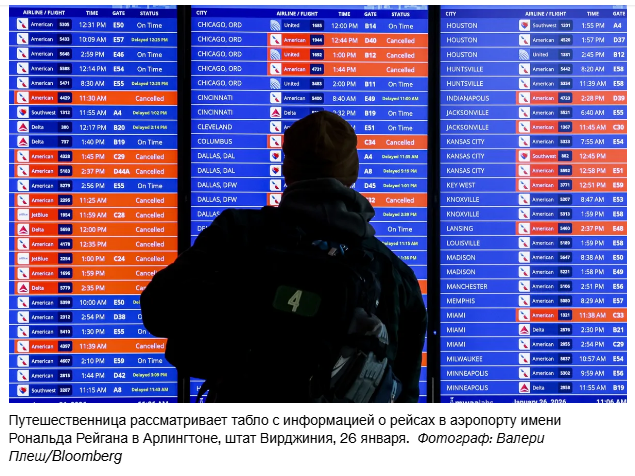 Американские авиакомпании снова сократили количество рейсов в преддверии очередного зимнего шторма.