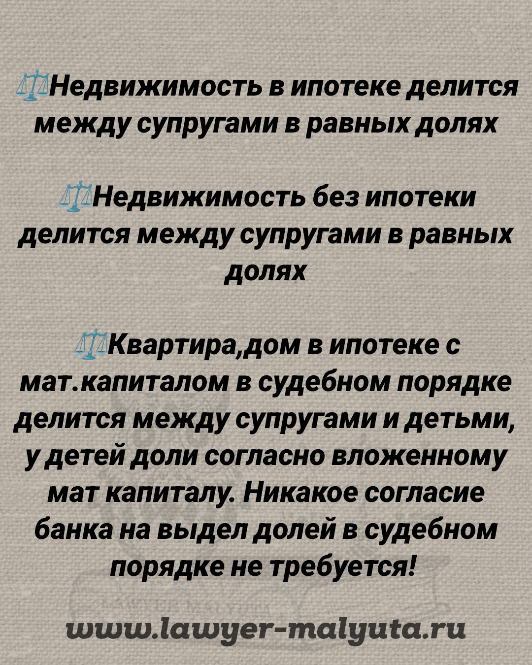 Раздел совместно нажитого имущества: разбираемся с общими нормами