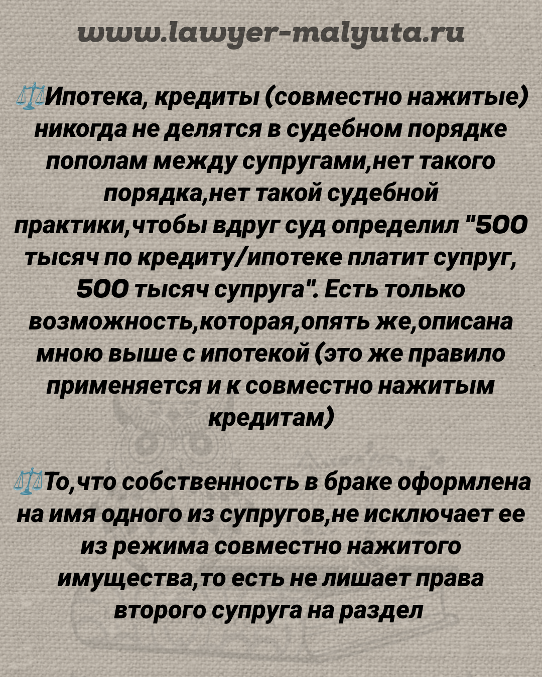 Раздел совместно нажитого имущества: разбираемся с общими нормами