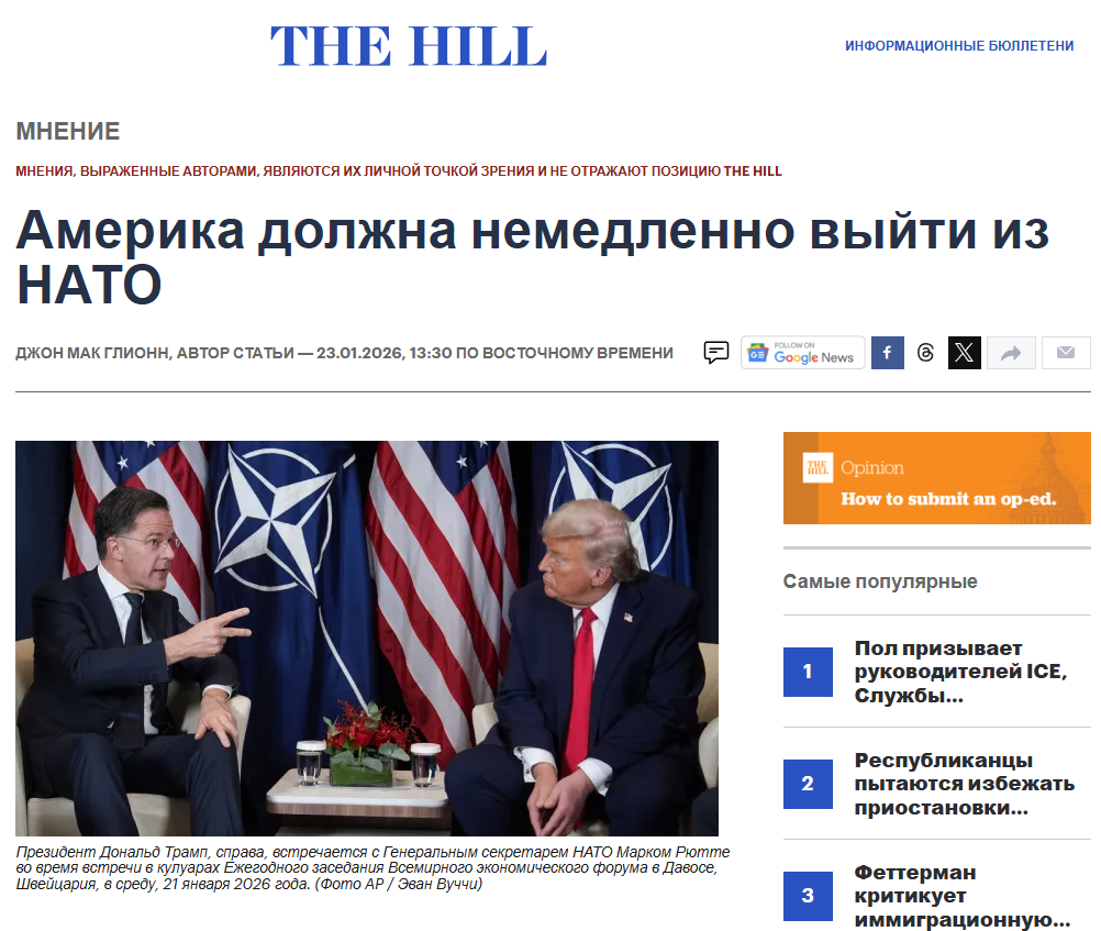 Искусство войны по-Американски / Главное, вовремя уйти с поля боя./ Перечитывая "The Hill" /Взгляд из Межстоличья