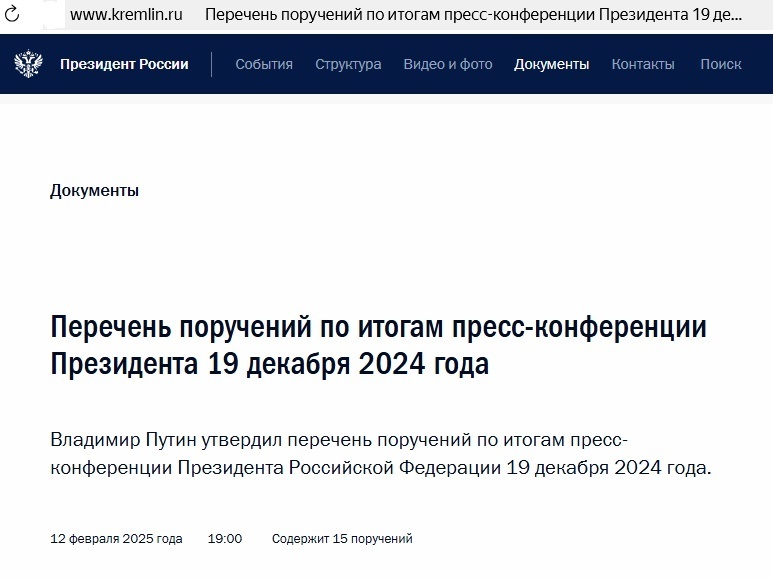 Поручение Путина В.В. все ещё не исполнено в отношении пособий на детей